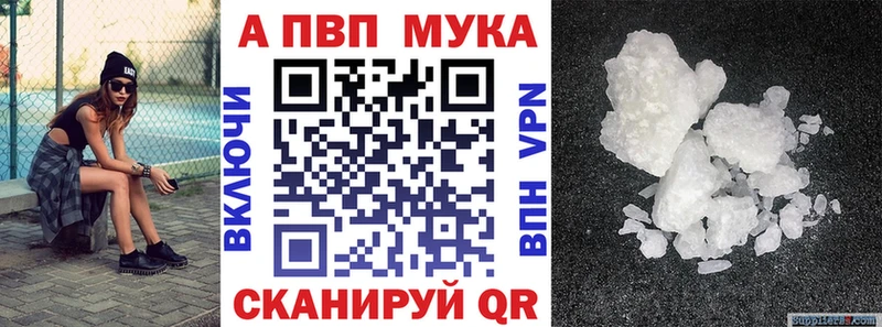 Альфа ПВП мука  Томмот 