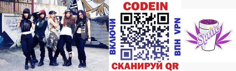Кодеиновый сироп Lean напиток Lean (лин)  Томмот 