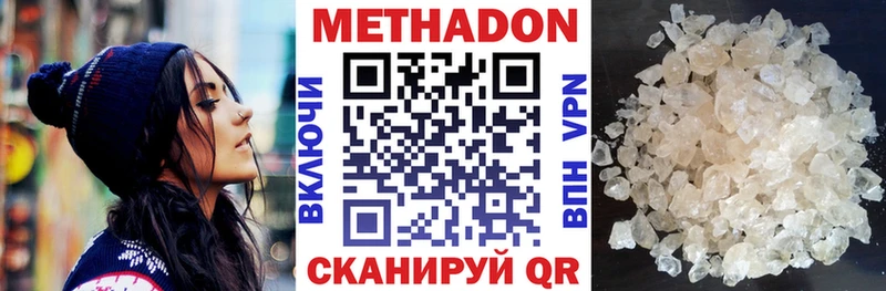 Метадон кристалл  Томмот 